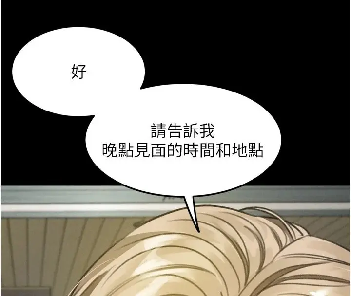 漫画《堕落物语2》第72话第187张图