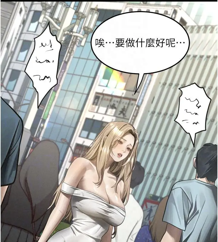漫画《堕落物语2》第72话第192张图