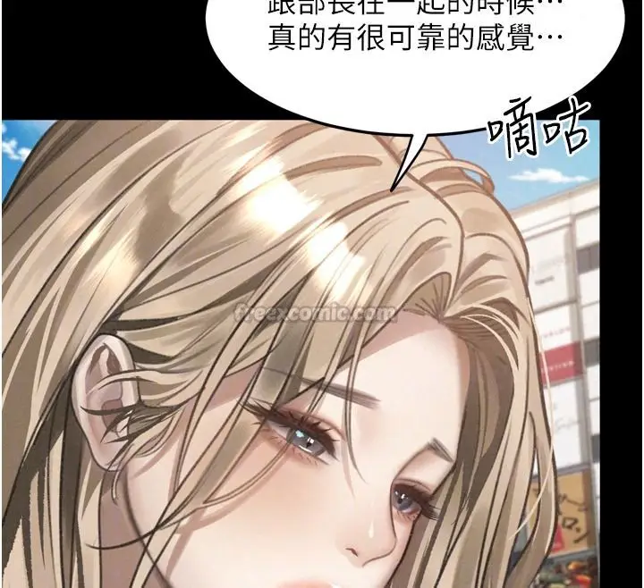 漫画《堕落物语2》第72话第195张图