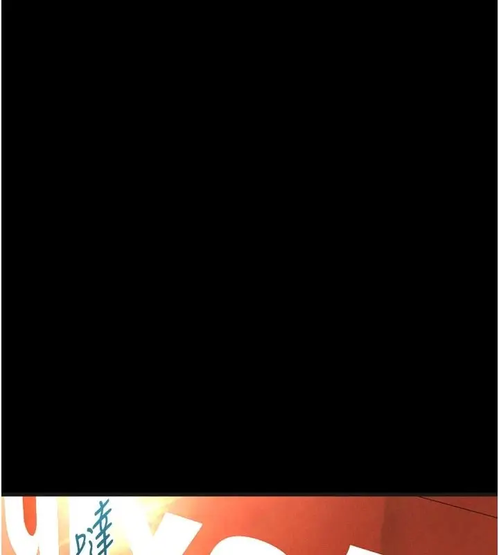 漫画《堕落物语2》第72话第204张图