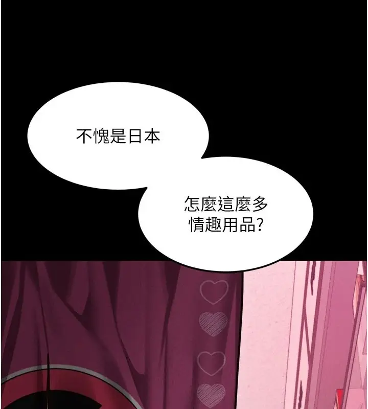漫画《堕落物语2》第72话第209张图
