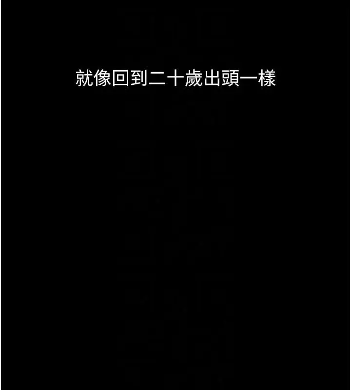 漫画《堕落物语2》第72话第21张图