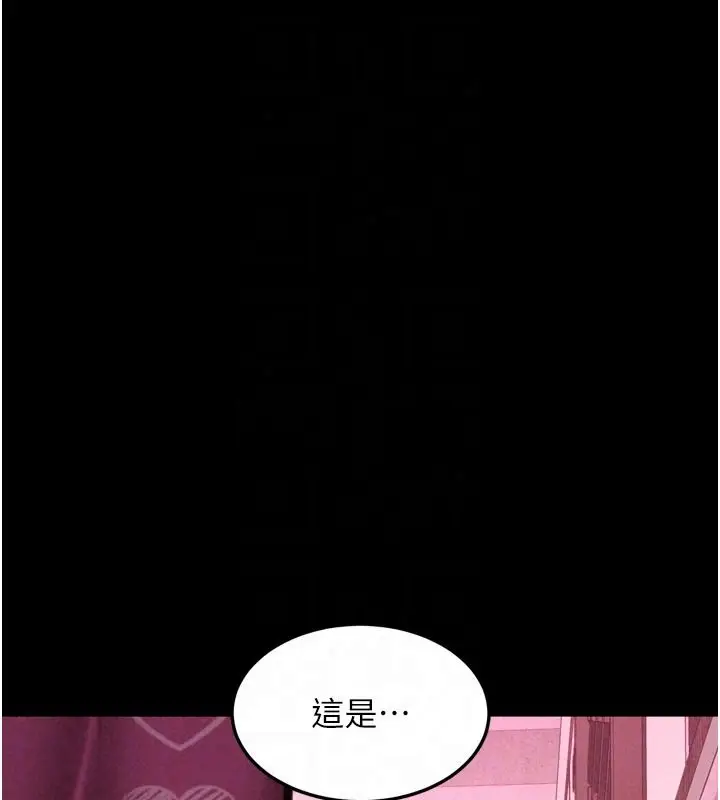 漫画《堕落物语2》第72话第212张图