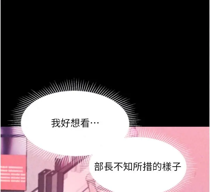 漫画《堕落物语2》第72话第215张图