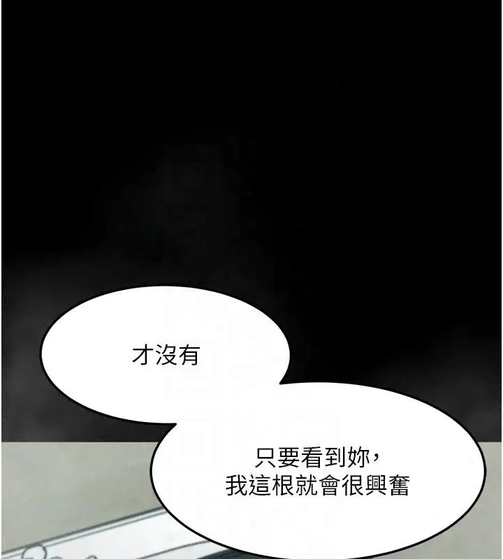 漫画《堕落物语2》第72话第22张图