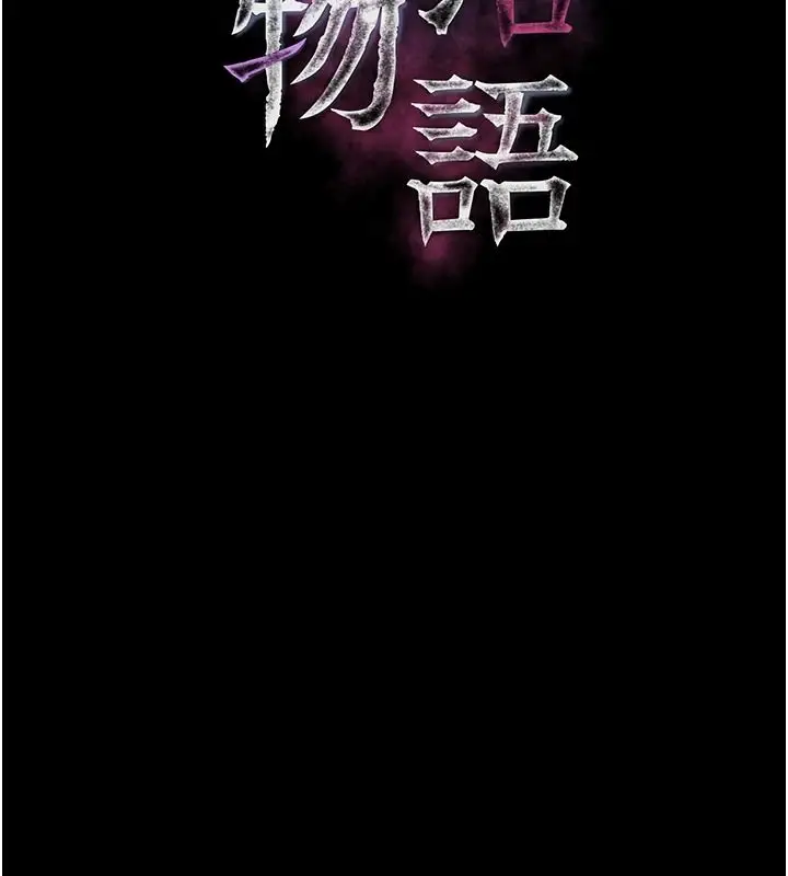 漫画《堕落物语2》第72话第29张图
