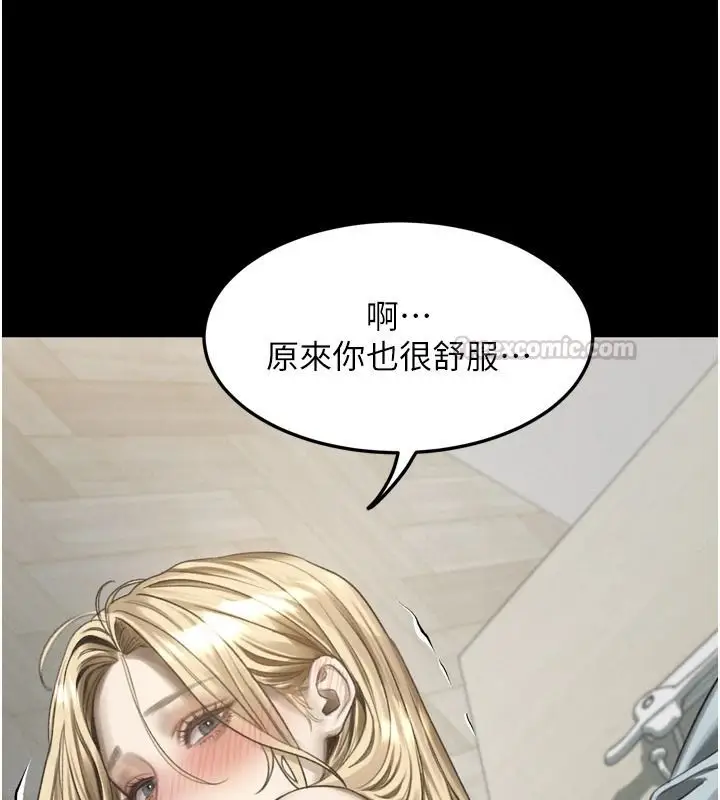 漫画《堕落物语2》第72话第30张图