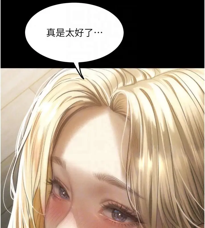 漫画《堕落物语2》第72话第34张图