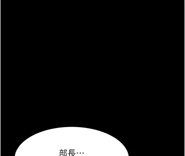 漫画《堕落物语2》第72话第4张图