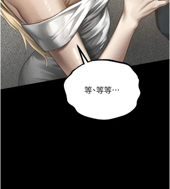漫画《堕落物语2》第72话第42张图