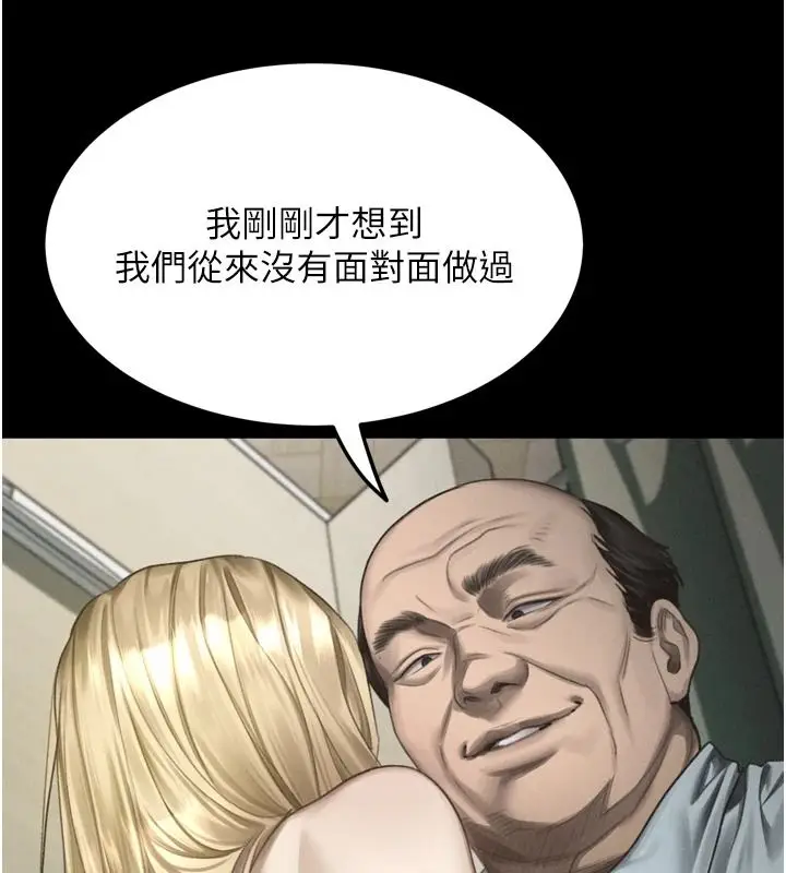 漫画《堕落物语2》第72话第47张图