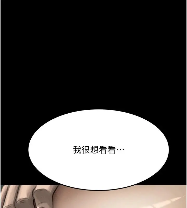 漫画《堕落物语2》第72话第50张图