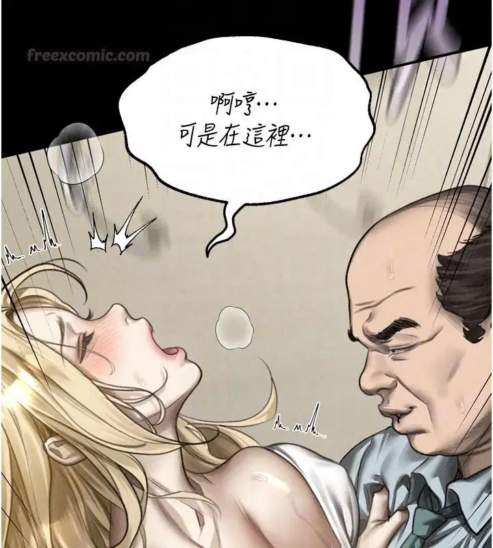漫画《堕落物语2》第72话第60张图