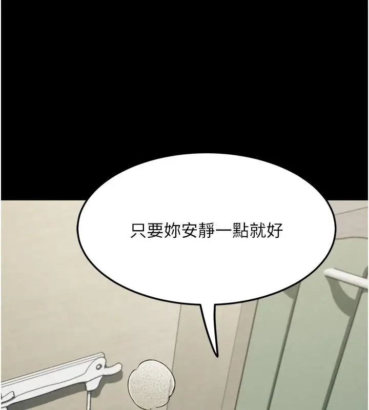 漫画《堕落物语2》第72话第64张图