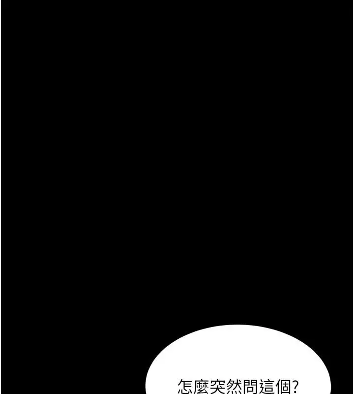 漫画《堕落物语2》第72话第7张图