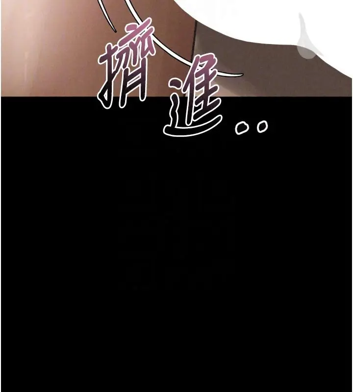 漫画《堕落物语2》第72话第76张图
