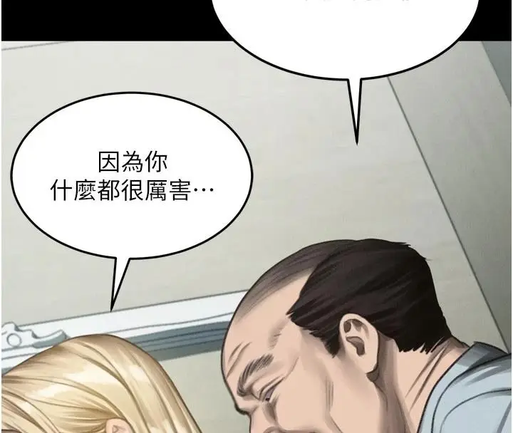 漫画《堕落物语2》第72话第8张图