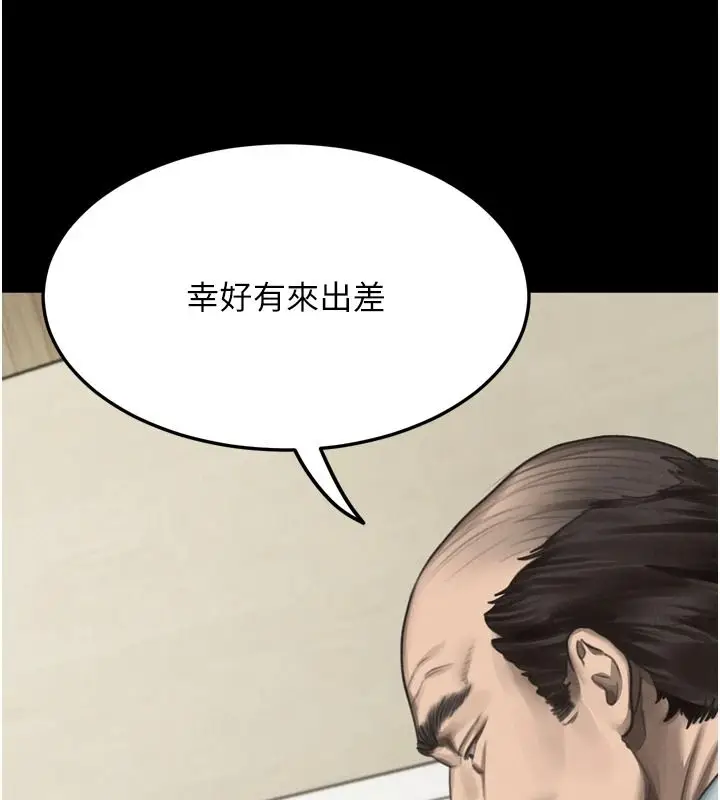 漫画《堕落物语2》第72话第82张图