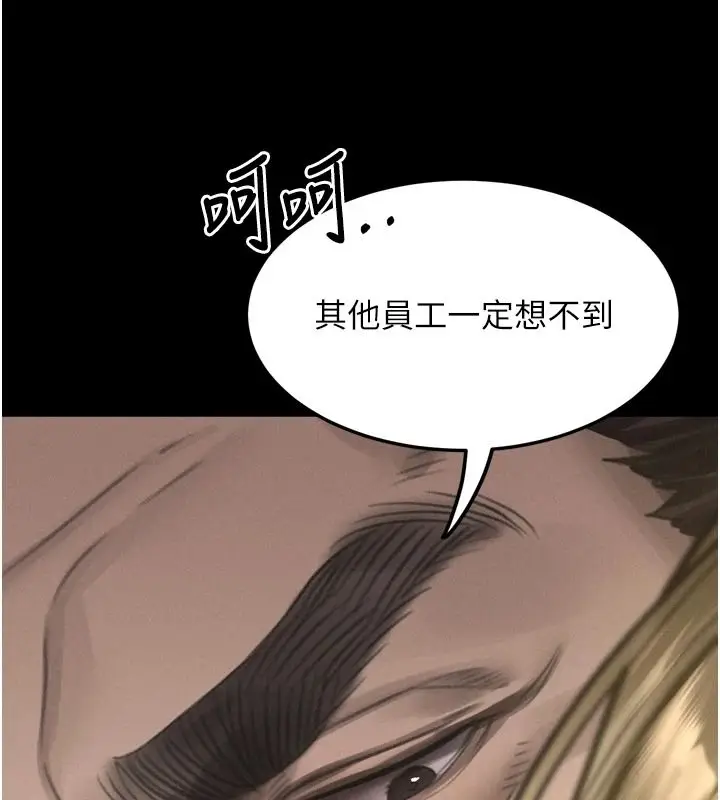 漫画《堕落物语2》第72话第87张图