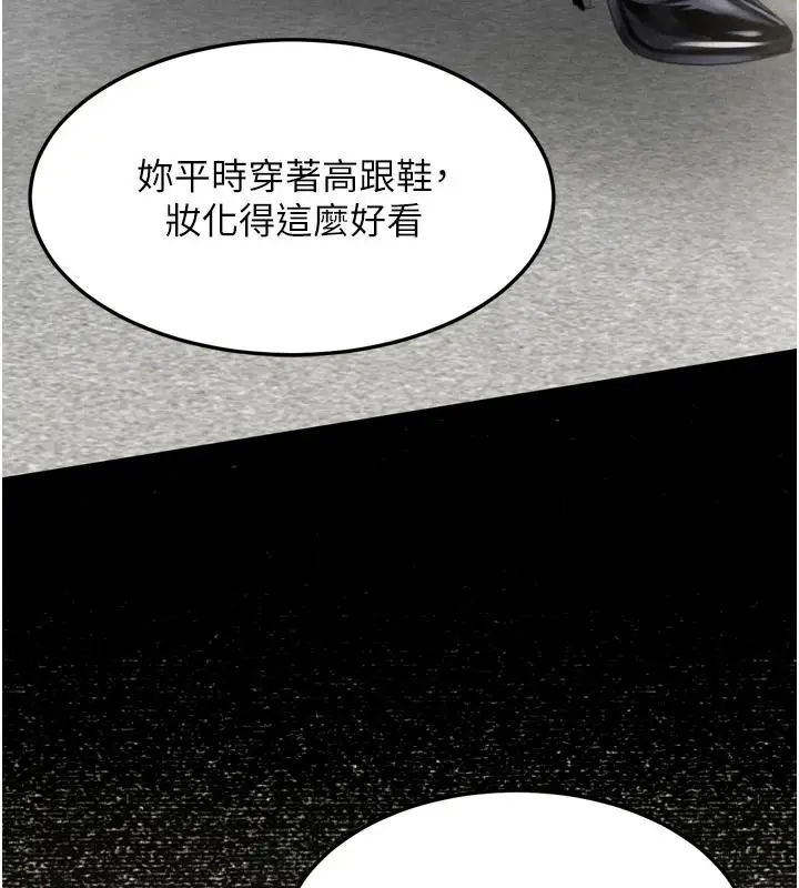 漫画《堕落物语2》第72话第95张图