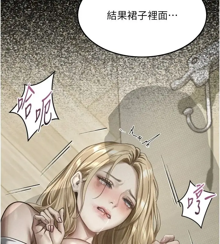 漫画《堕落物语2》第72话第96张图