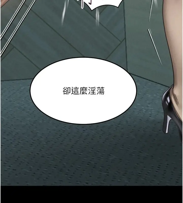 漫画《堕落物语2》第72话第99张图