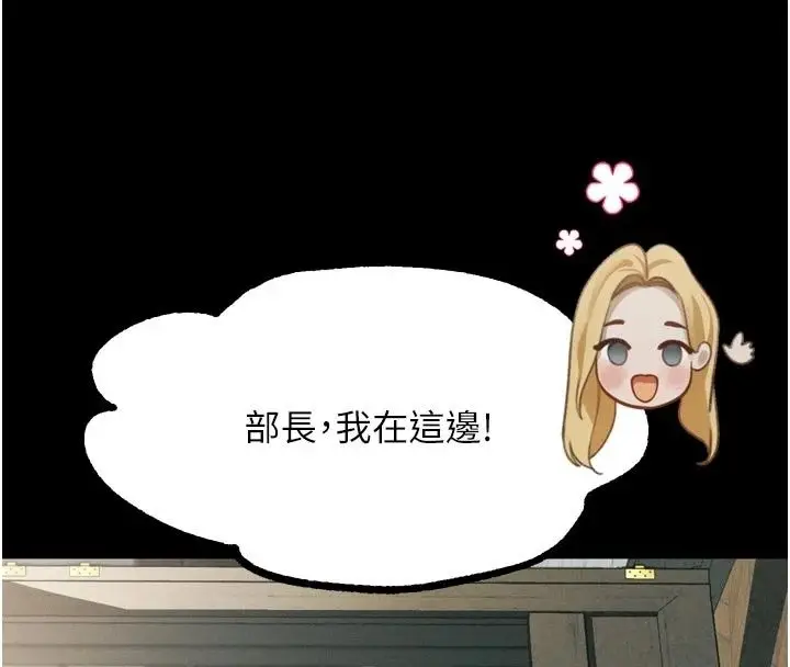 漫画《堕落物语2》第73话第102张图