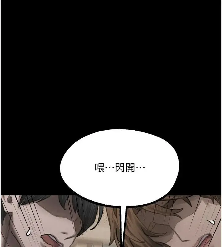 漫画《堕落物语2》第73话第108张图