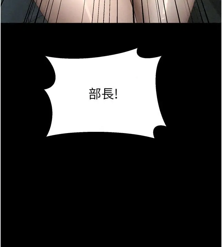漫画《堕落物语2》第73话第111张图