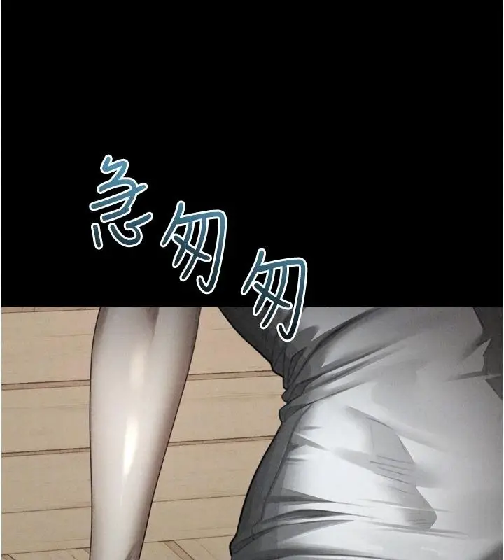 漫画《堕落物语2》第73话第112张图