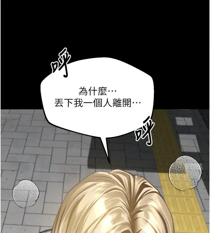 漫画《堕落物语2》第73话第116张图