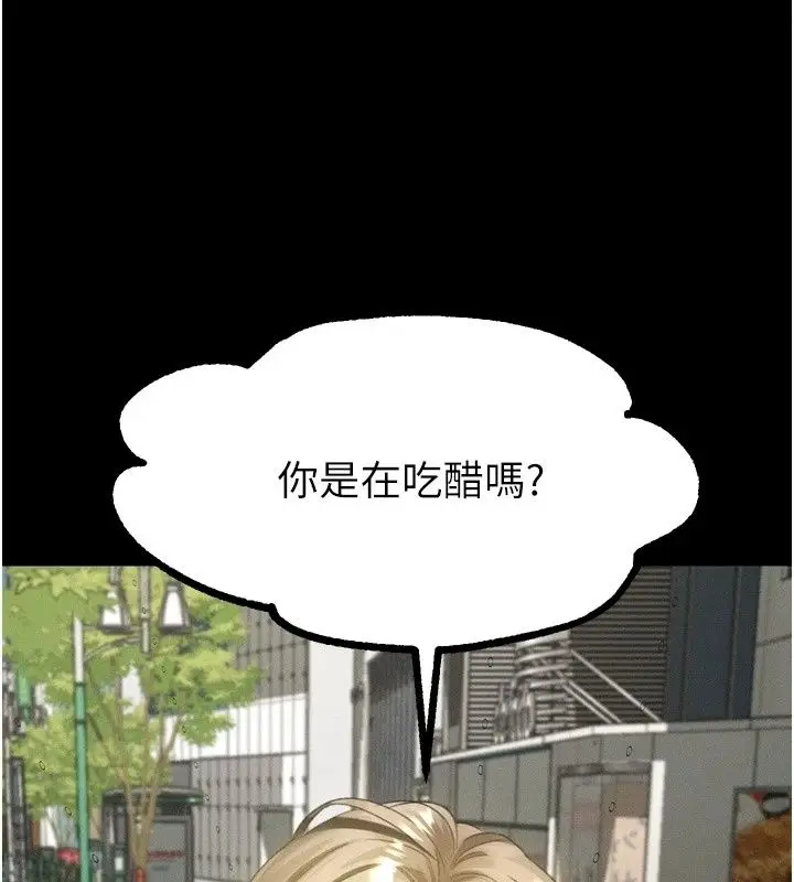 漫画《堕落物语2》第73话第129张图
