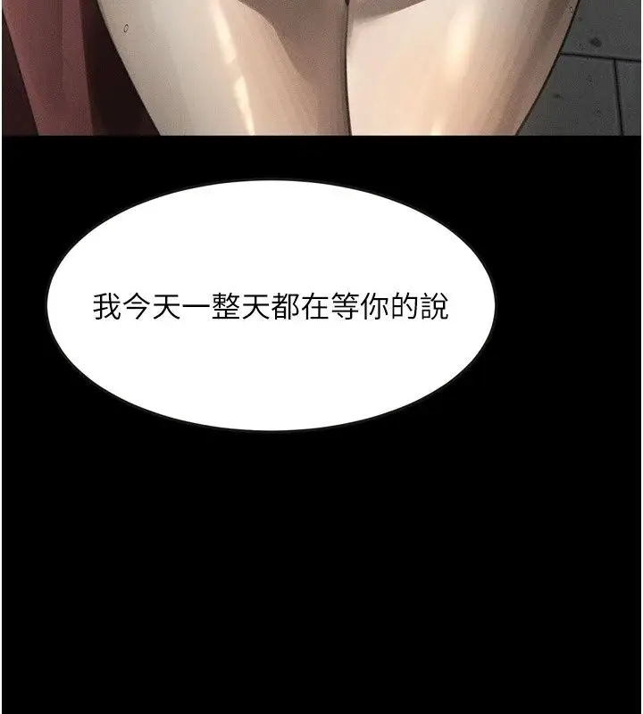漫画《堕落物语2》第73话第132张图