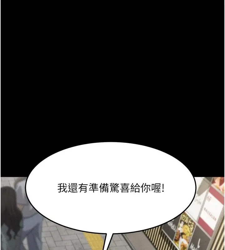 漫画《堕落物语2》第73话第133张图