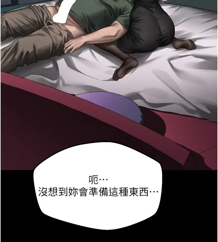 漫画《堕落物语2》第73话第143张图