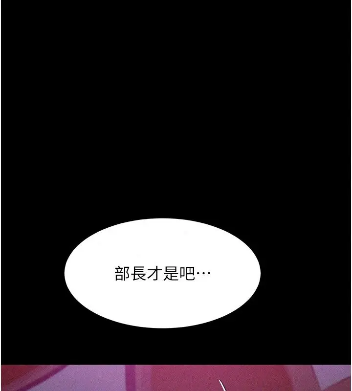 漫画《堕落物语2》第73话第148张图