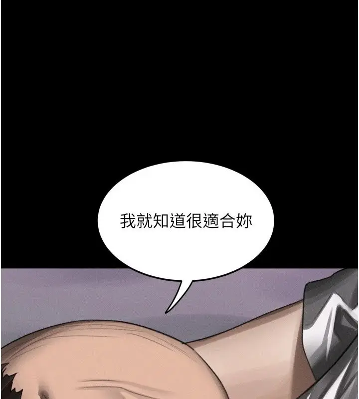 漫画《堕落物语2》第73话第159张图