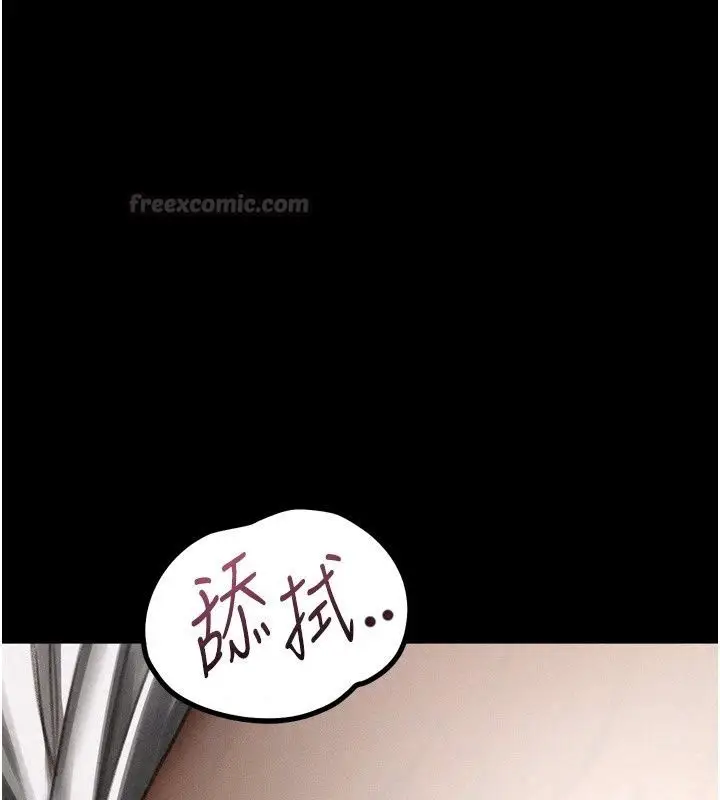 漫画《堕落物语2》第73话第165张图