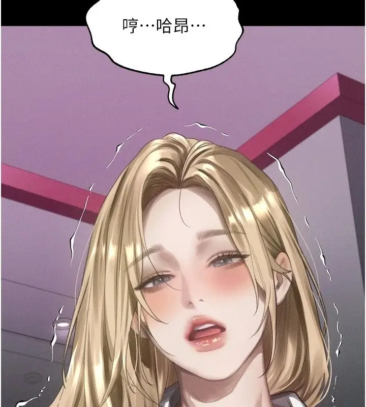 漫画《堕落物语2》第73话第169张图