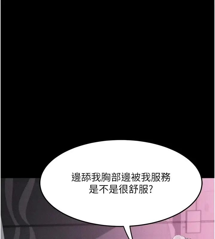 漫画《堕落物语2》第73话第175张图