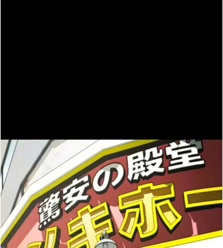 漫画《堕落物语2》第73话第18张图