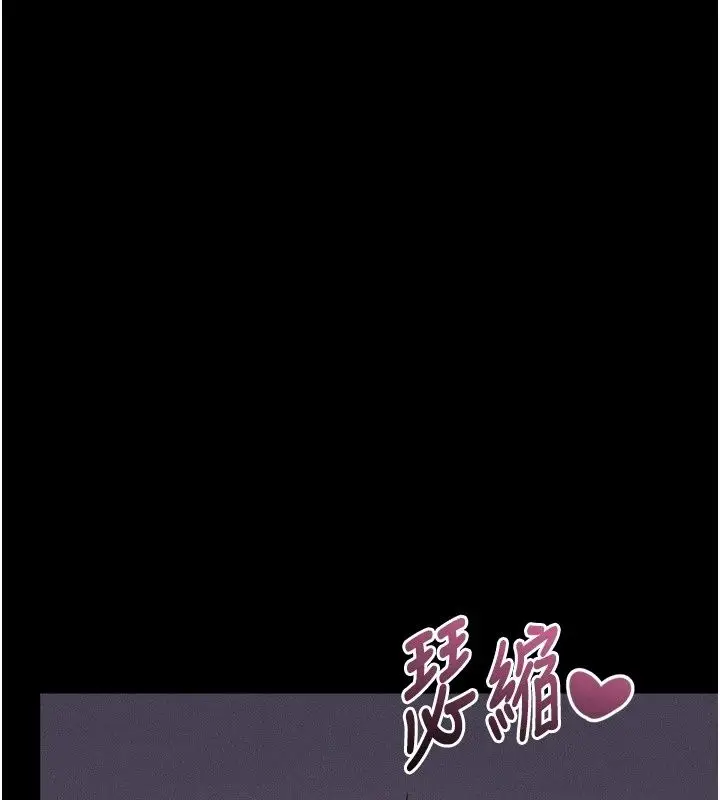 漫画《堕落物语2》第73话第189张图