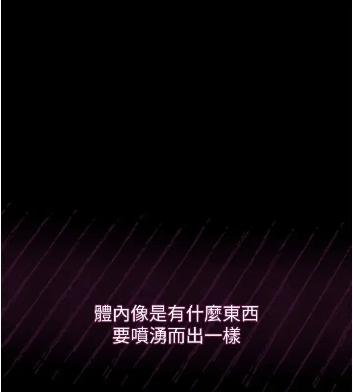 漫画《堕落物语2》第73话第193张图
