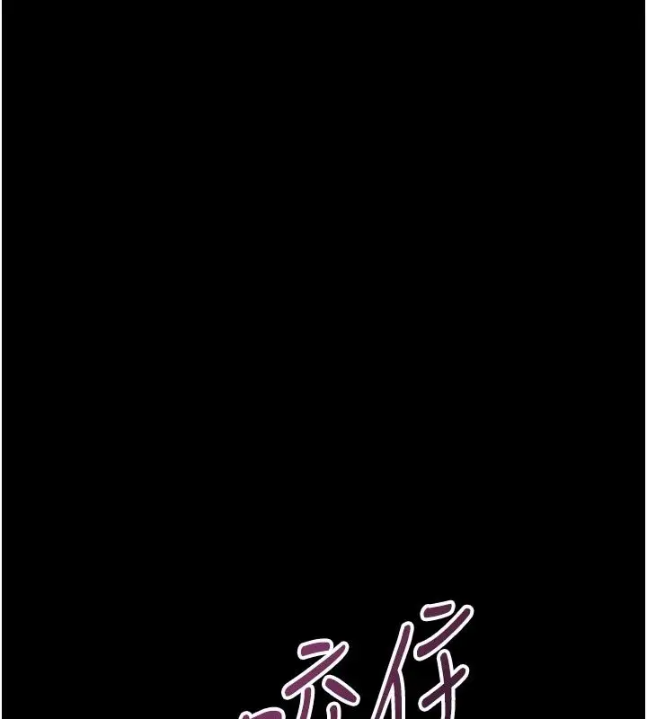漫画《堕落物语2》第73话第213张图
