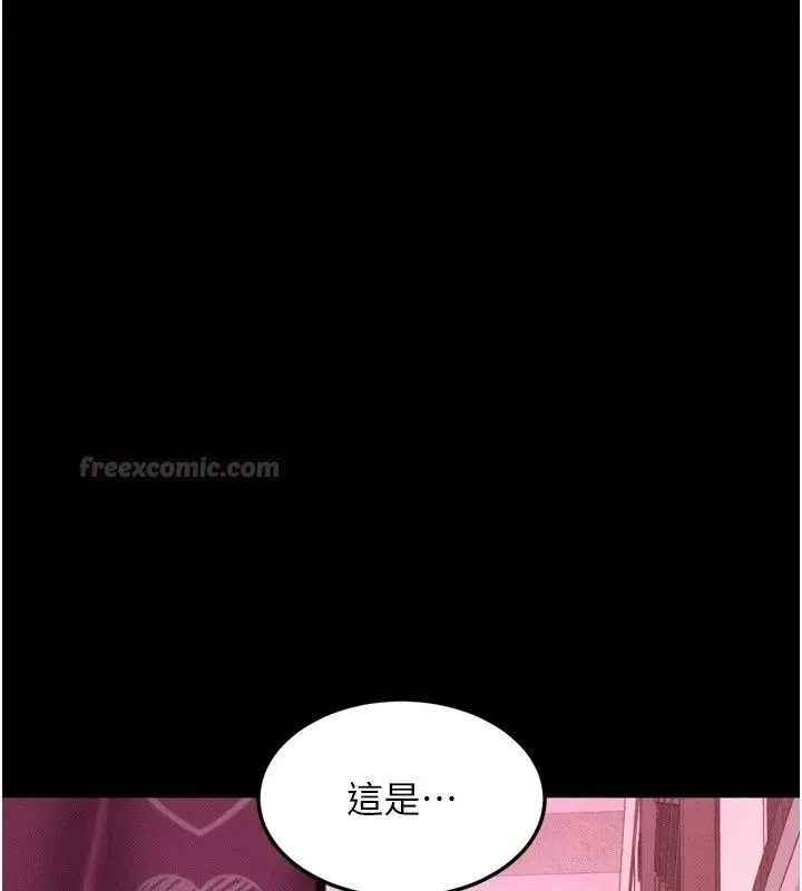 漫画《堕落物语2》第73话第30张图