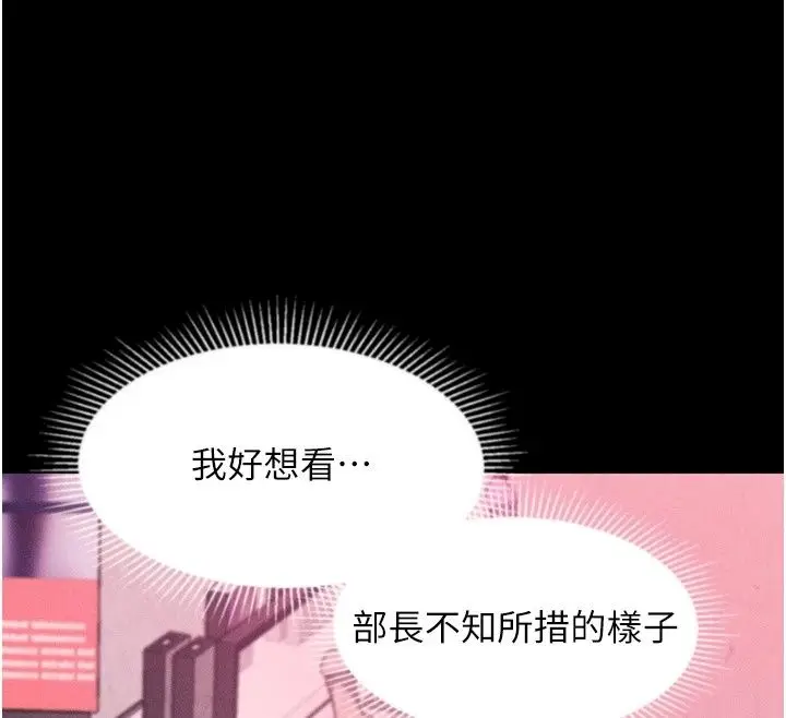 漫画《堕落物语2》第73话第33张图