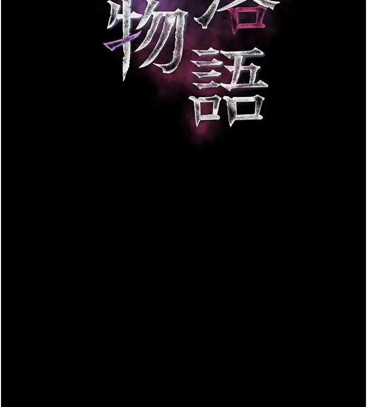 漫画《堕落物语2》第73话第39张图