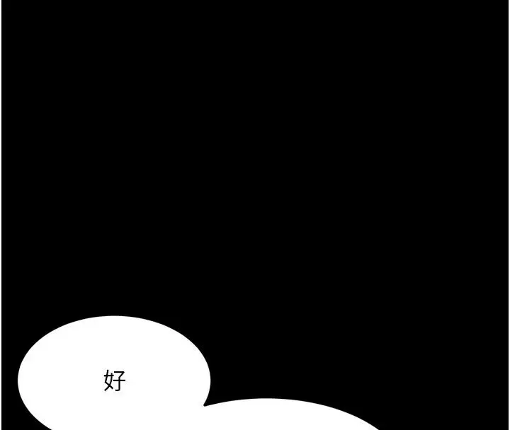 漫画《堕落物语2》第73话第4张图