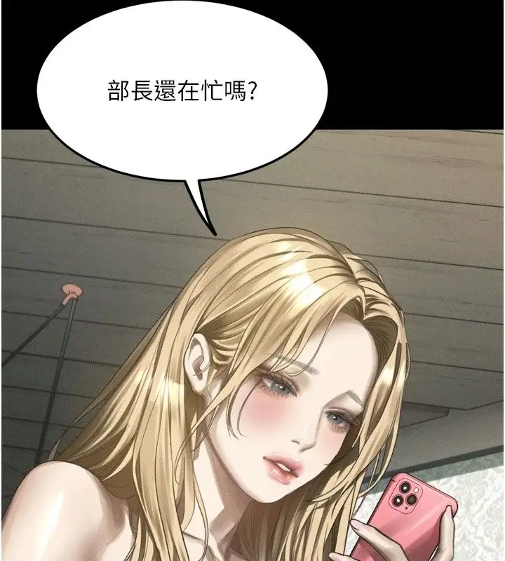 漫画《堕落物语2》第73话第44张图