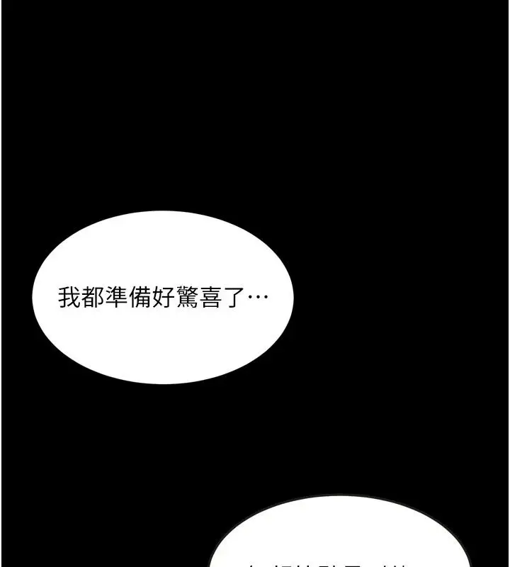 漫画《堕落物语2》第73话第49张图